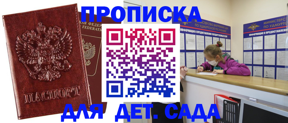 миграционный учет в Новороссийске