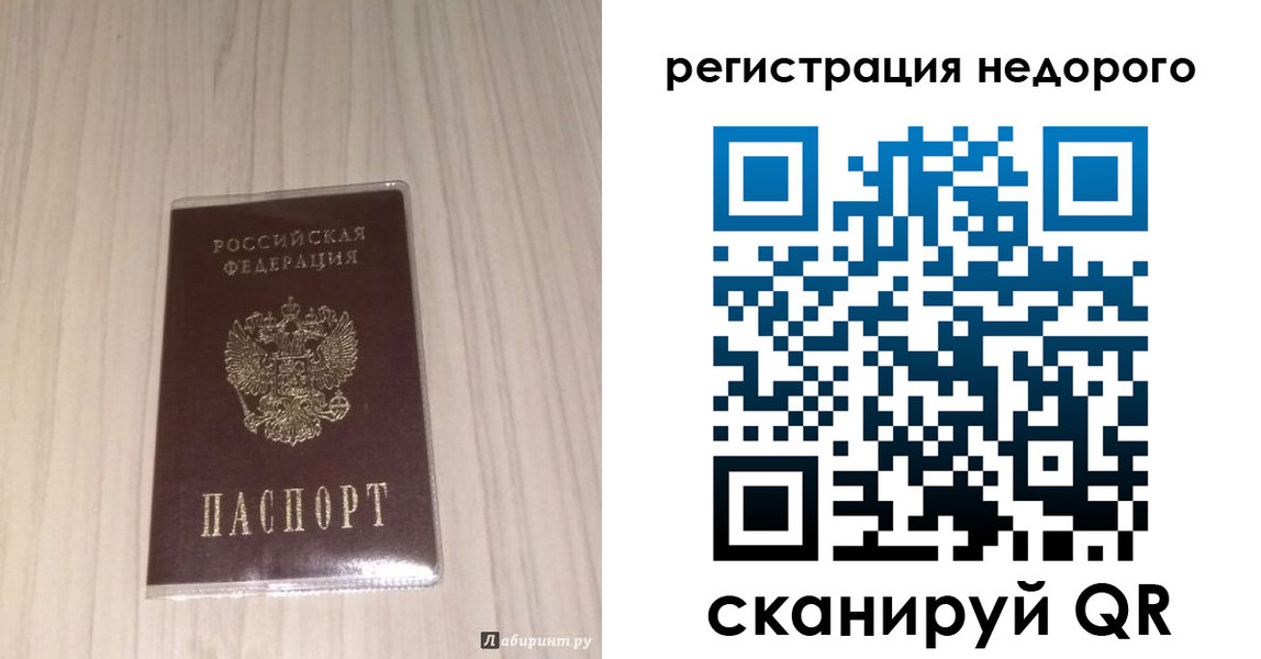 временная регистрация поиск в Новороссийске