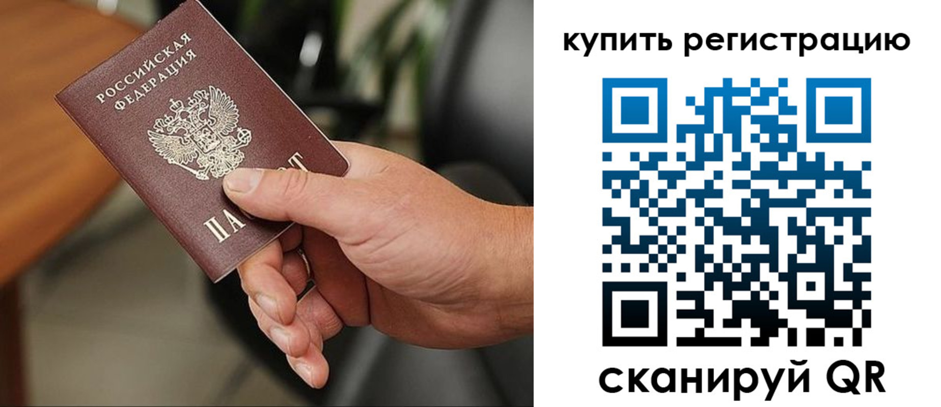 временная регистрация поиск в Новороссийске