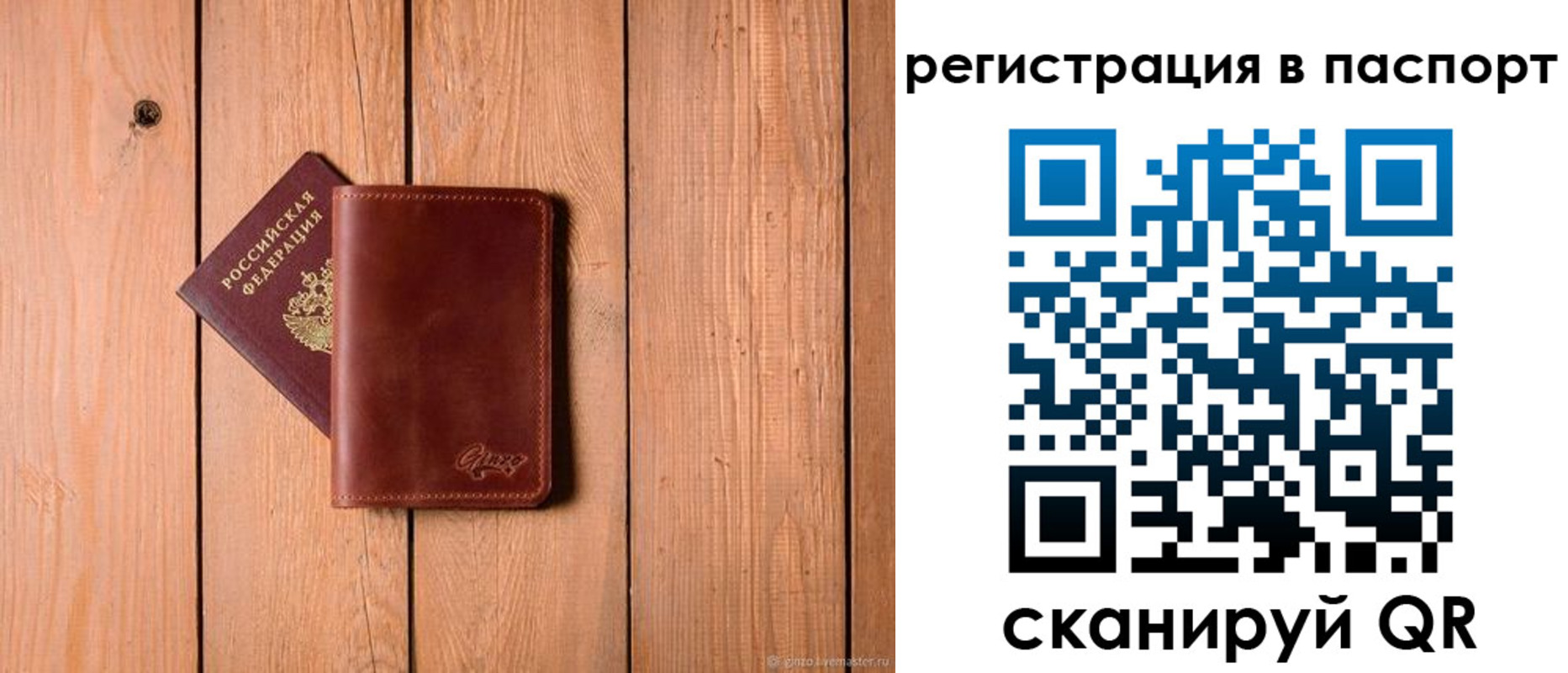 временная регистрация в квартире в Новороссийске