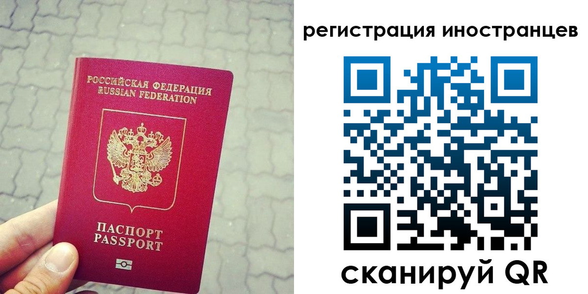 прописка паспорт в Новороссийске