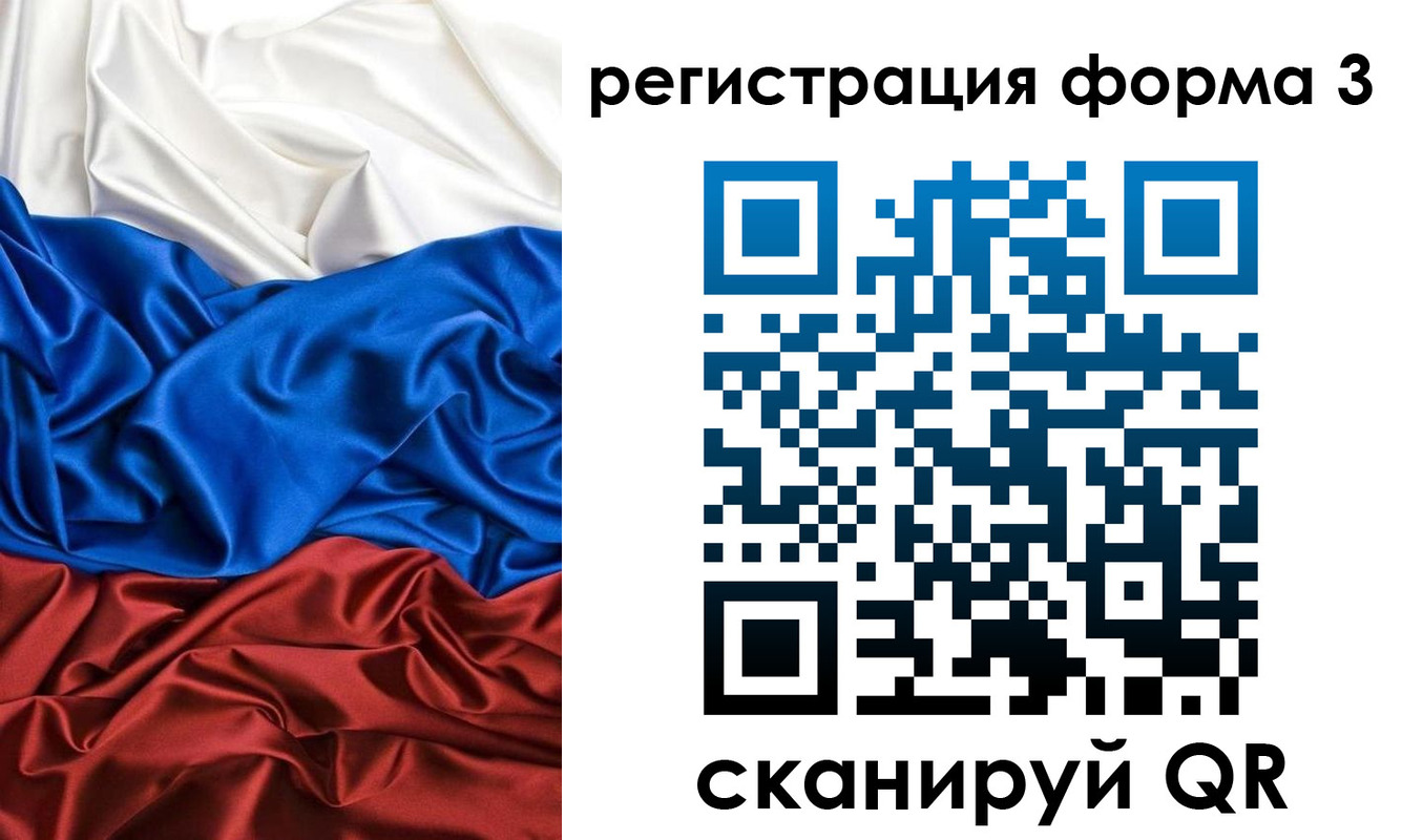 прописка в квартире в Новороссийске