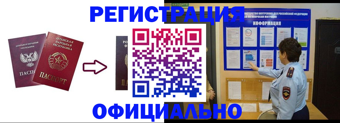 где прописаться в Новороссийске