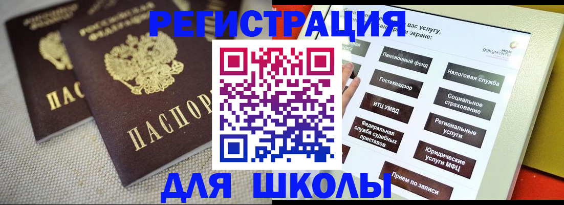 временная регистрация адрес в Новороссийске